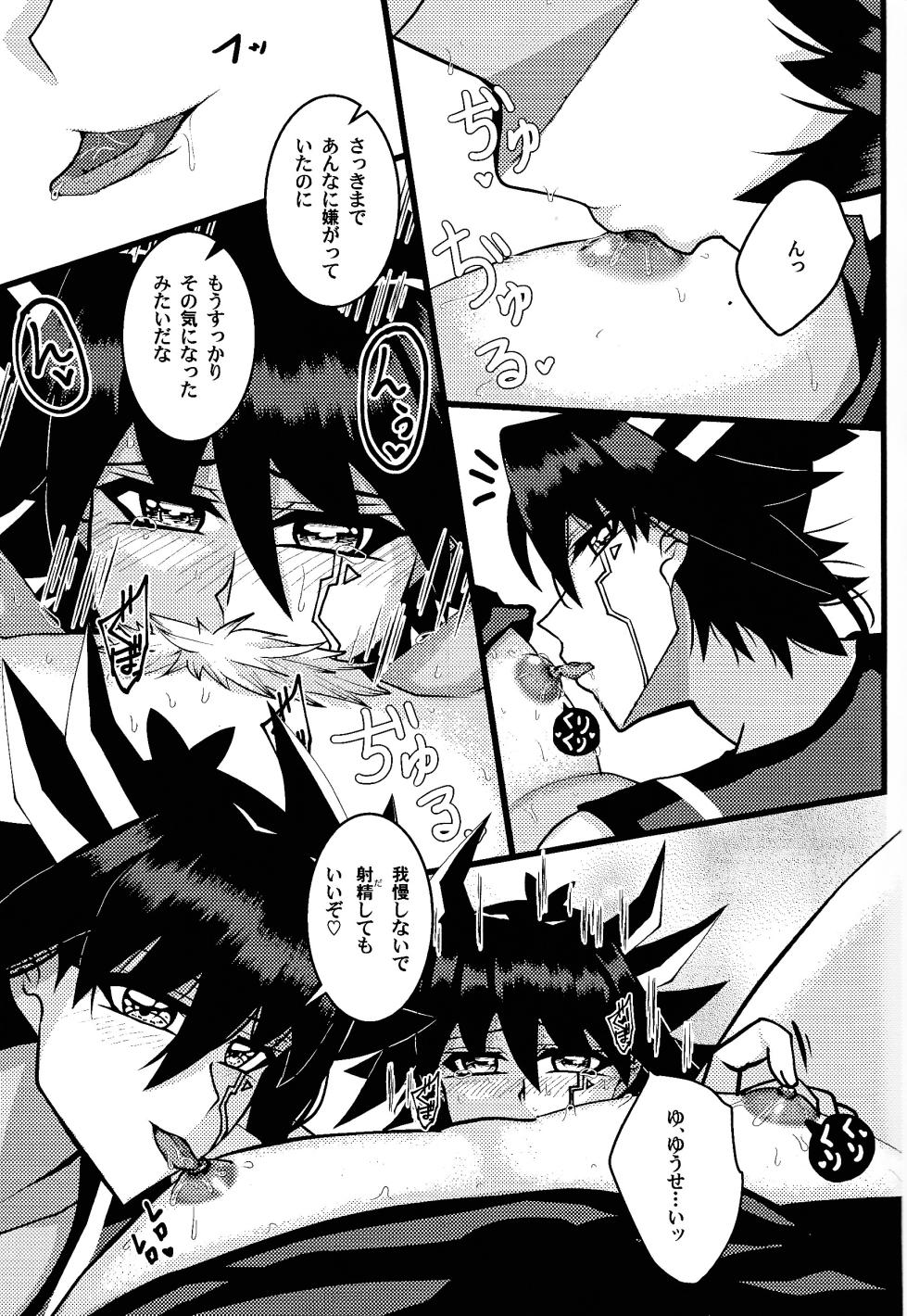 (Ore no Turn 16) [C@volo (Kyabetsu Batake)] Tora ian guru panikku! (Yu-Gi-Oh! 5D's) - Page 14