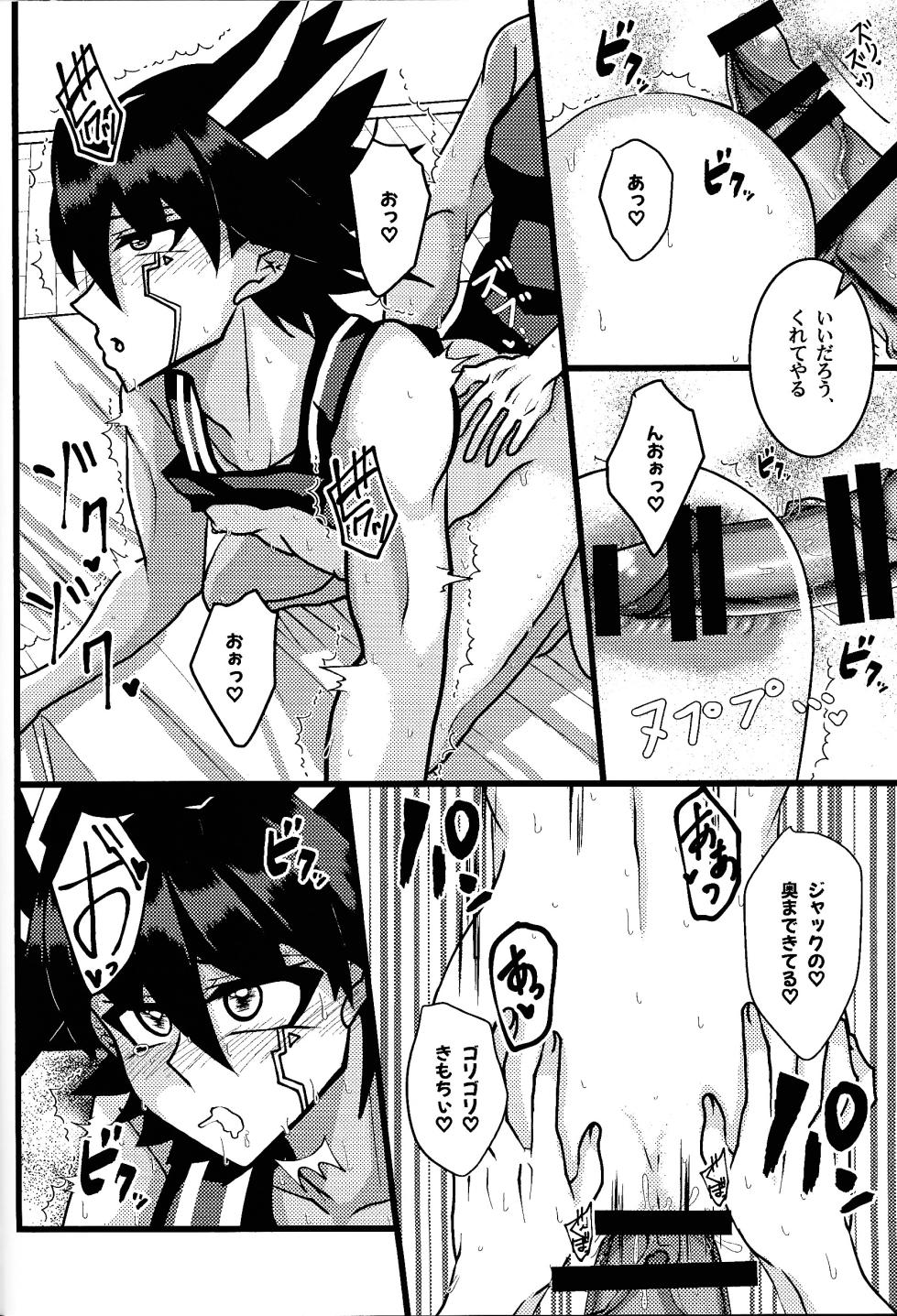 (Ore no Turn 16) [C@volo (Kyabetsu Batake)] Tora ian guru panikku! (Yu-Gi-Oh! 5D's) - Page 27