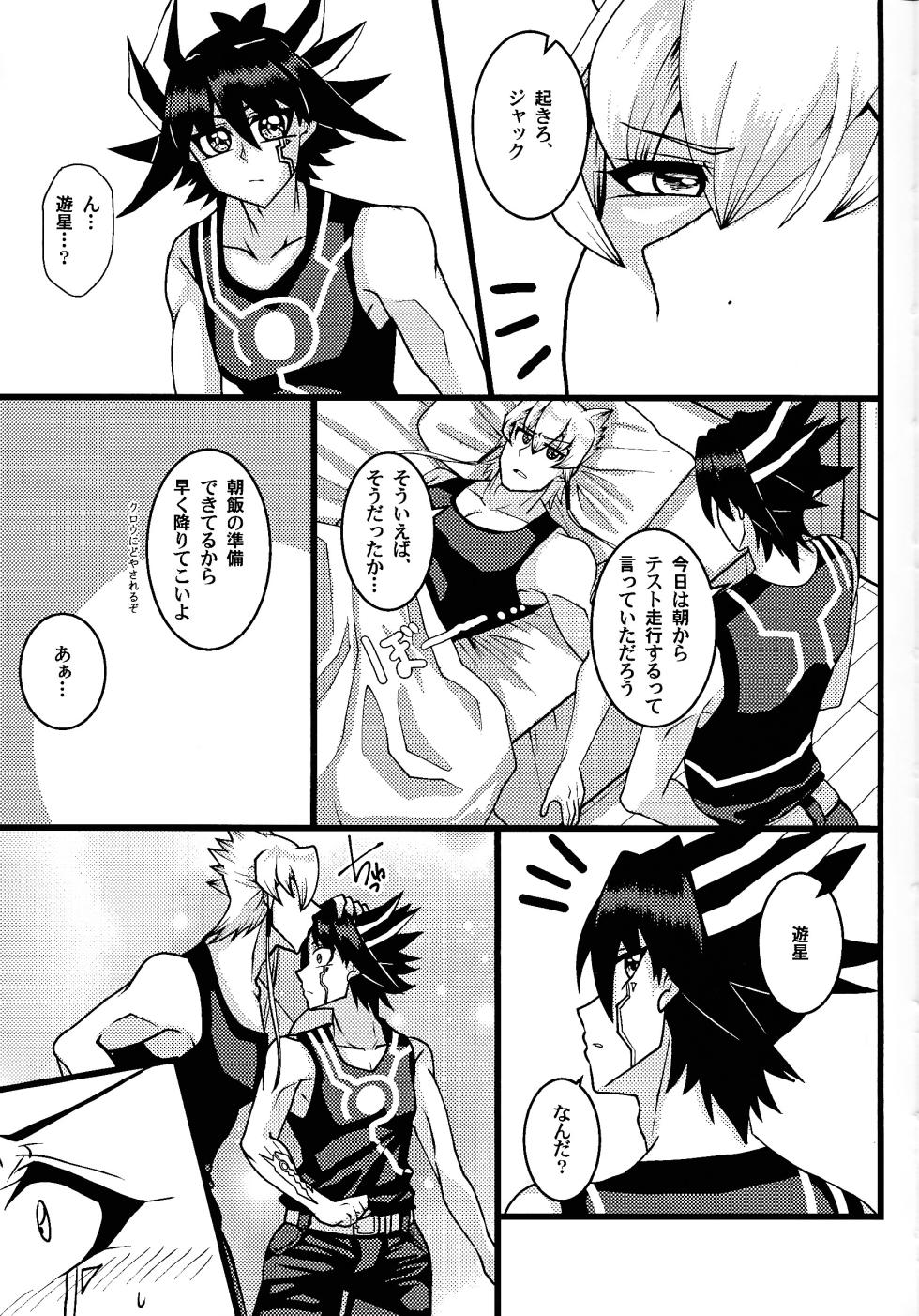(Ore no Turn 16) [C@volo (Kyabetsu Batake)] Tora ian guru panikku! (Yu-Gi-Oh! 5D's) - Page 34