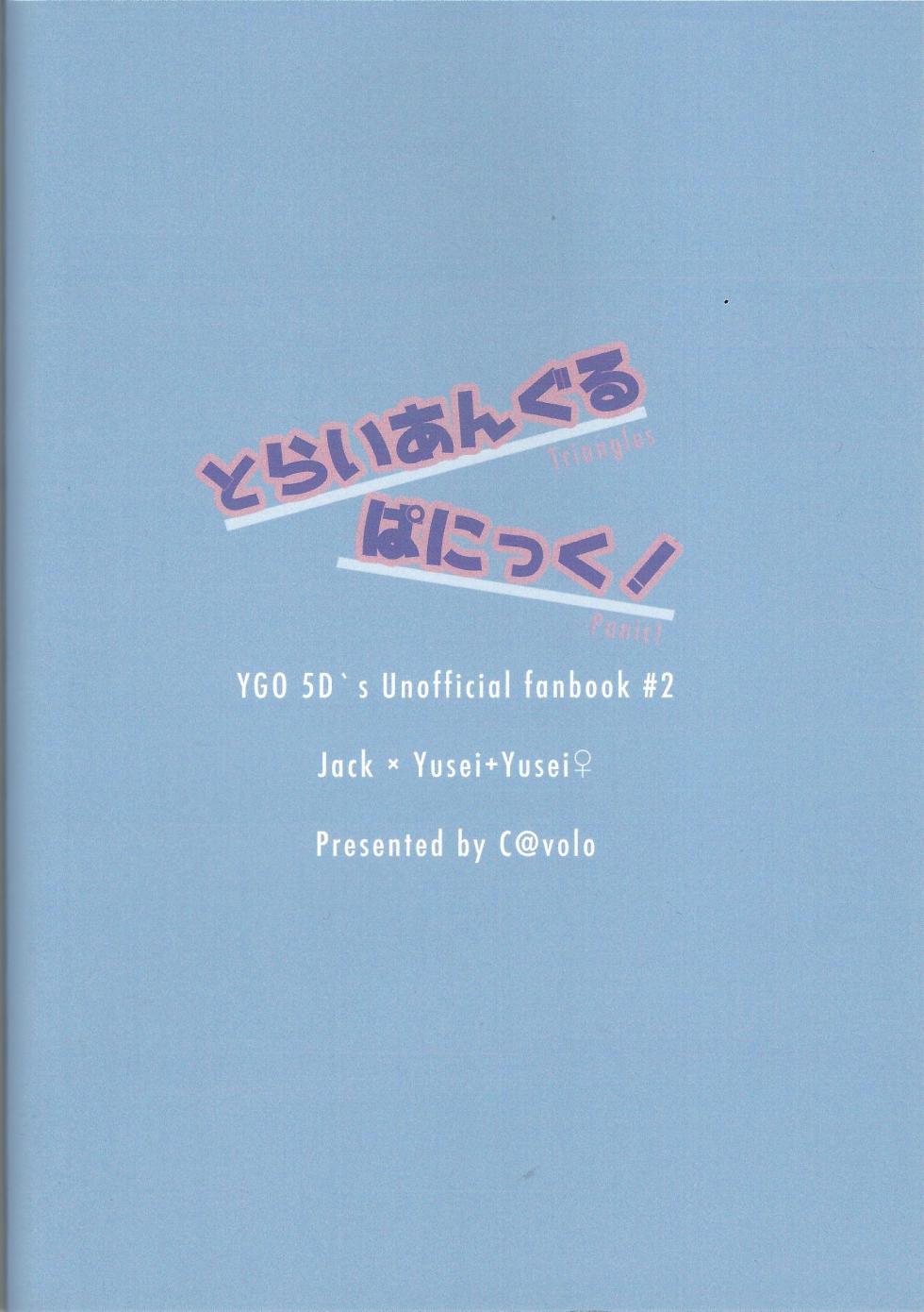 (Ore no Turn 16) [C@volo (Kyabetsu Batake)] Tora ian guru panikku! (Yu-Gi-Oh! 5D's) - Page 38