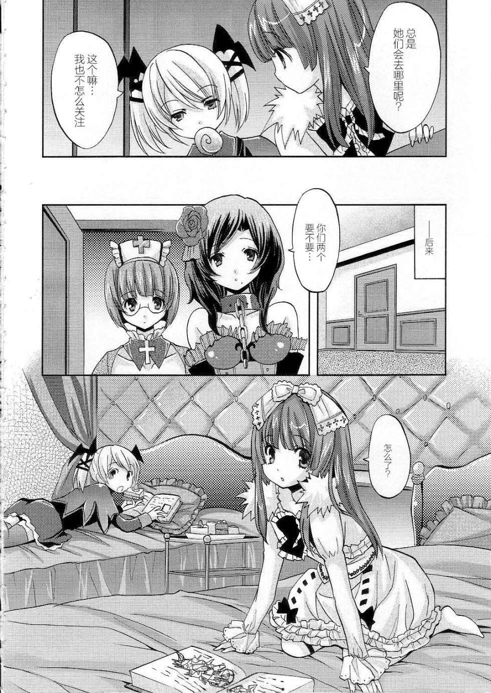 (COMIC1☆2) [Fukunoren (Yukiwo)] strawberry milk (Deathsmiles) [Chinese] - Page 3