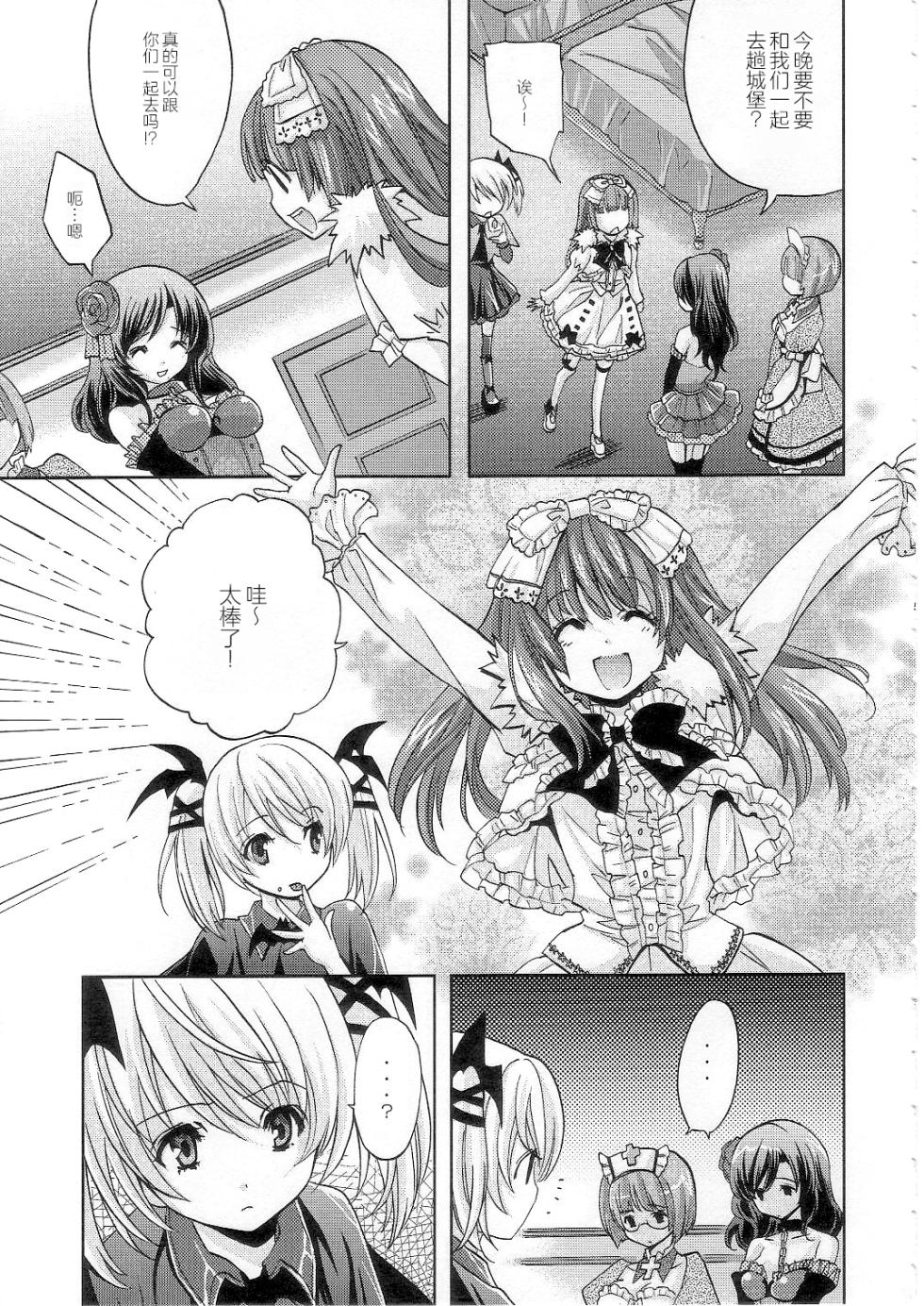 (COMIC1☆2) [Fukunoren (Yukiwo)] strawberry milk (Deathsmiles) [Chinese] - Page 4