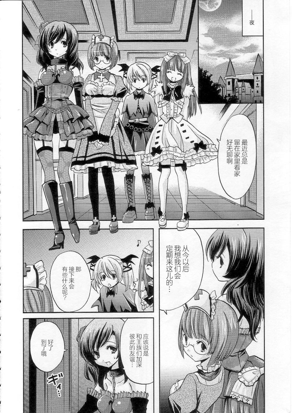 (COMIC1☆2) [Fukunoren (Yukiwo)] strawberry milk (Deathsmiles) [Chinese] - Page 5