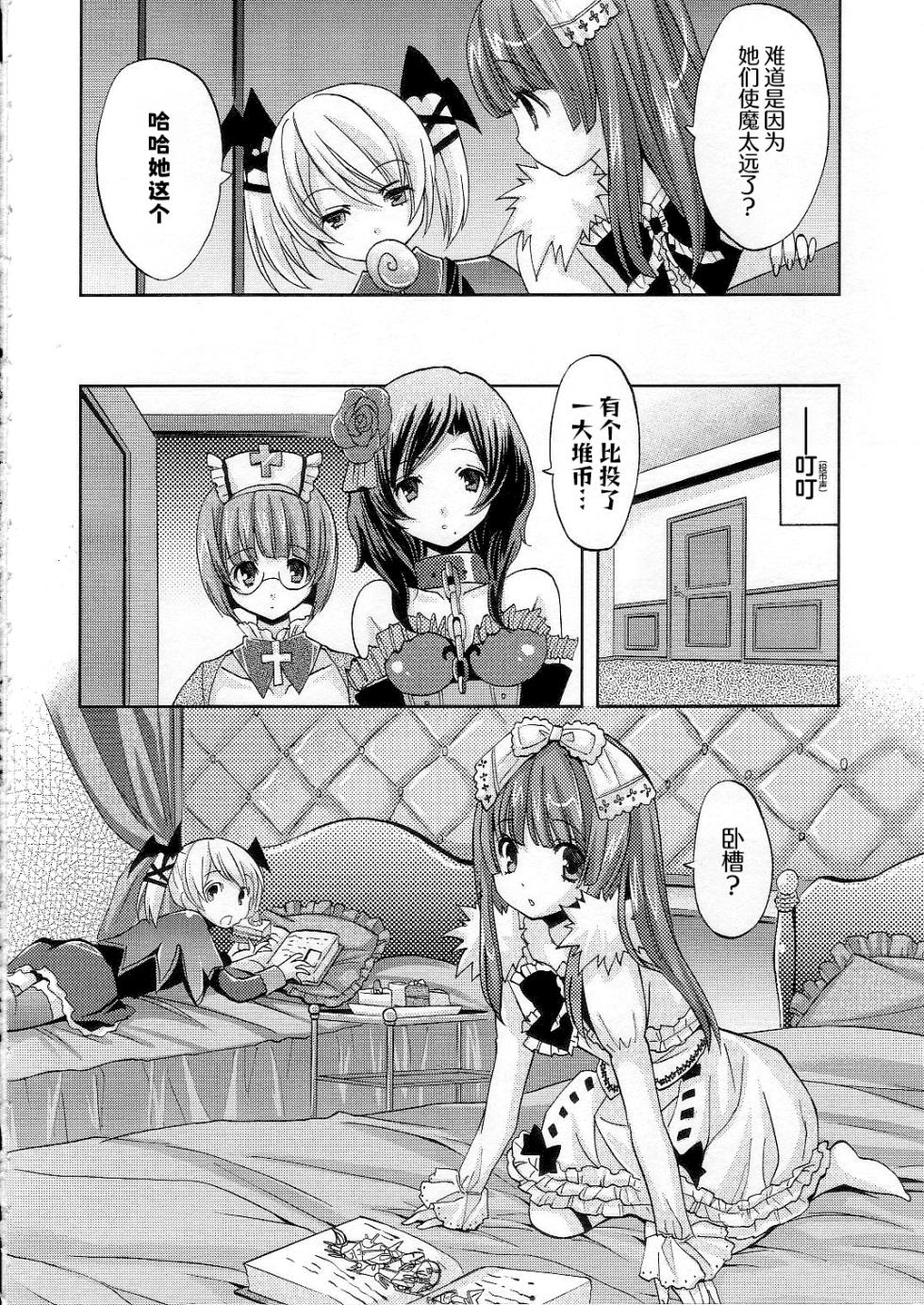 (COMIC1☆2) [Fukunoren (Yukiwo)] strawberry milk (Deathsmiles) [Chinese] - Page 31