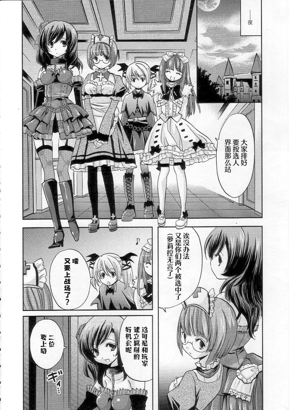 (COMIC1☆2) [Fukunoren (Yukiwo)] strawberry milk (Deathsmiles) [Chinese] - Page 33