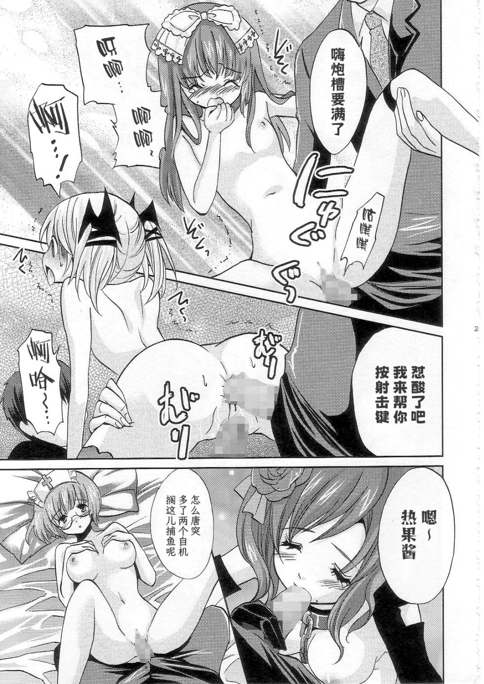(COMIC1☆2) [Fukunoren (Yukiwo)] strawberry milk (Deathsmiles) [Chinese] - Page 38