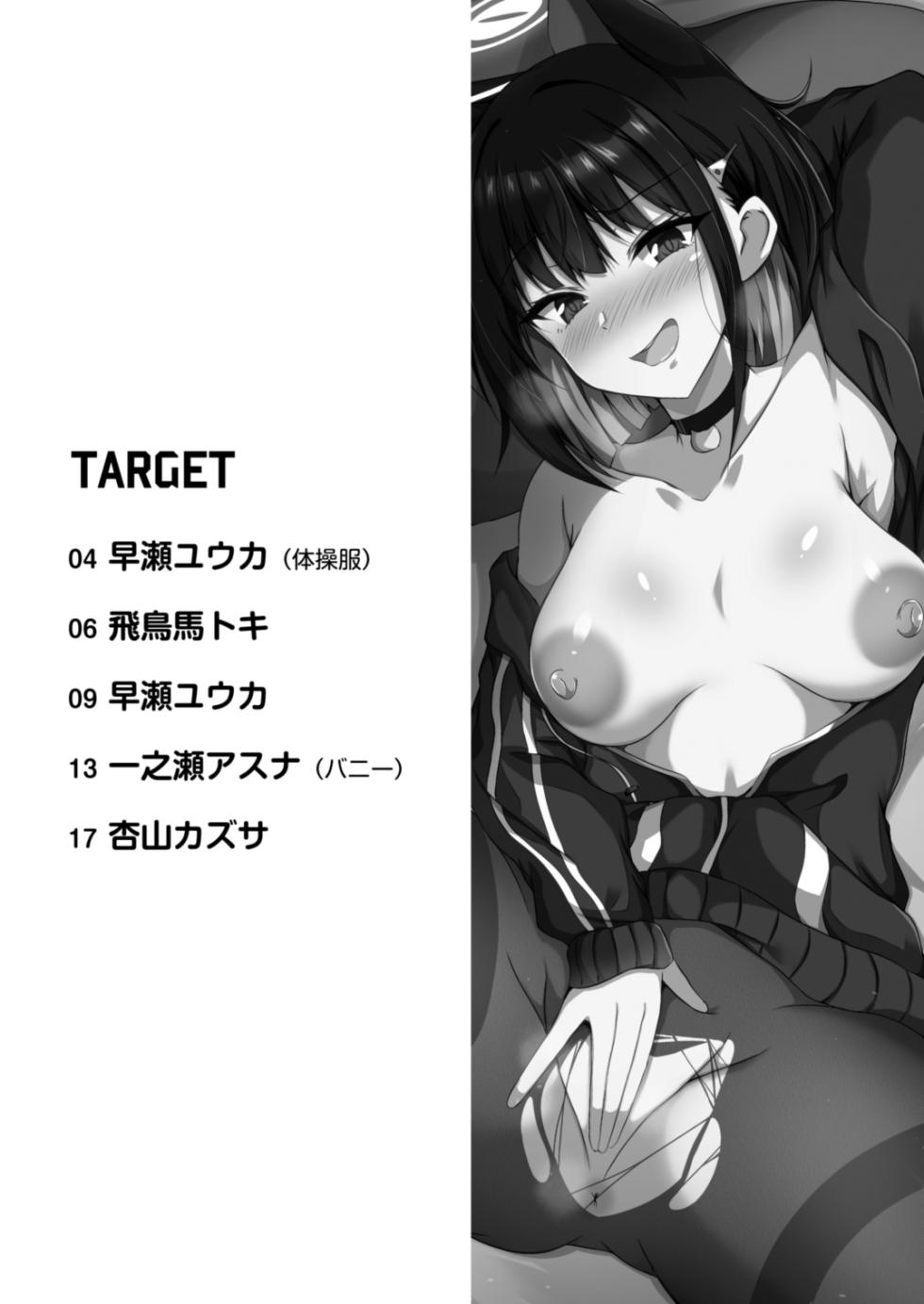 [Taketombo (Naba)] Blue TS Archive (Blue Archive) [Chinese] [Digital] - Page 2