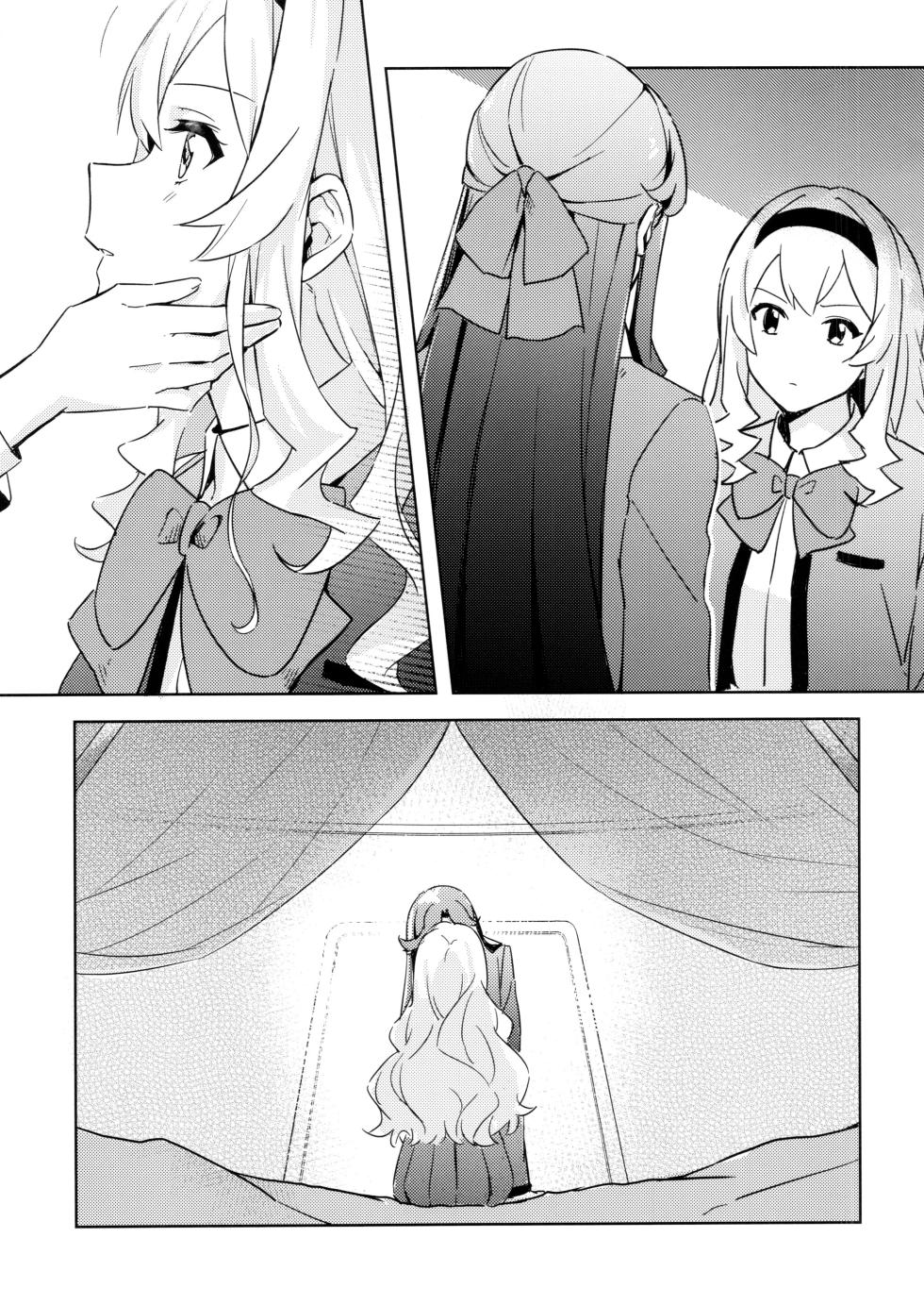 [omsubi] La rumeur sest deja repandue | 谣言已经传播开来 (Shoujo Kageki Revue Starlight) [Chinese] [猫岛汉化组] - Page 8