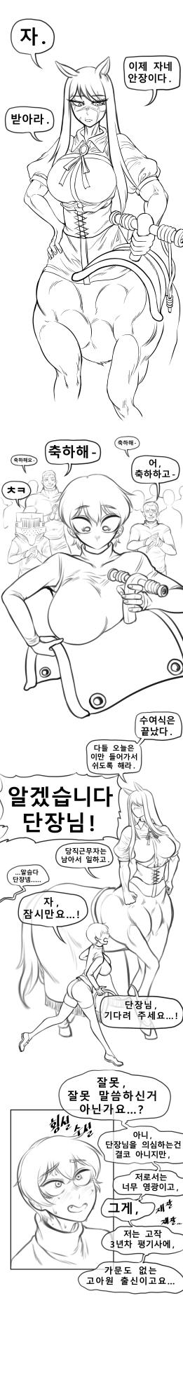 말나홀 만화 - Page 3