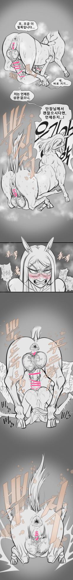 말나홀 만화 - Page 11