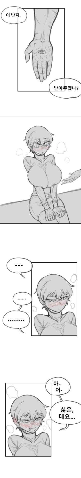 말나홀 만화 - Page 32