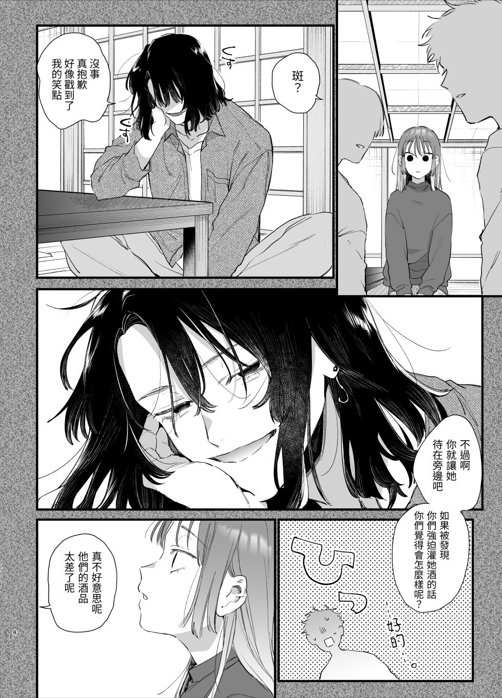 [Umenegi Daimyoujin (Umekoppe)] Sewayaki Onna wa Hebatsuki Otoko no Kurutta Aizou ni × Sareru [Chinese] [漁貓翻譯組] [Digital] - Page 8