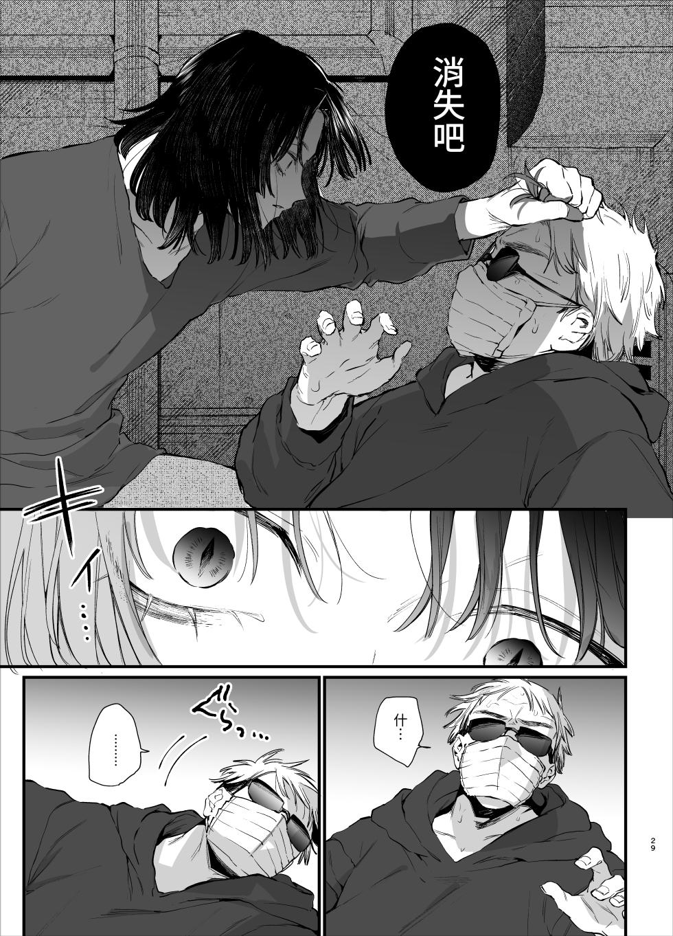 [Umenegi Daimyoujin (Umekoppe)] Sewayaki Onna wa Hebatsuki Otoko no Kurutta Aizou ni × Sareru [Chinese] [漁貓翻譯組] [Digital] - Page 29