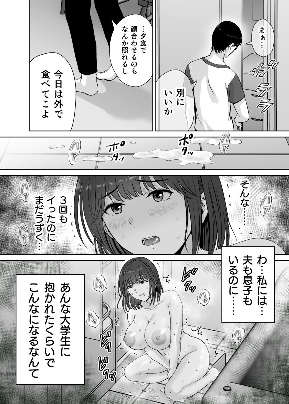 [Melon no Hoshiboshi (Hoshiduki Melon)] Haha Swapping 2 ~Kaa-chan o Koukanshite Iratsuita Ore no Yabai Shitto no Hanashi~ - Page 7