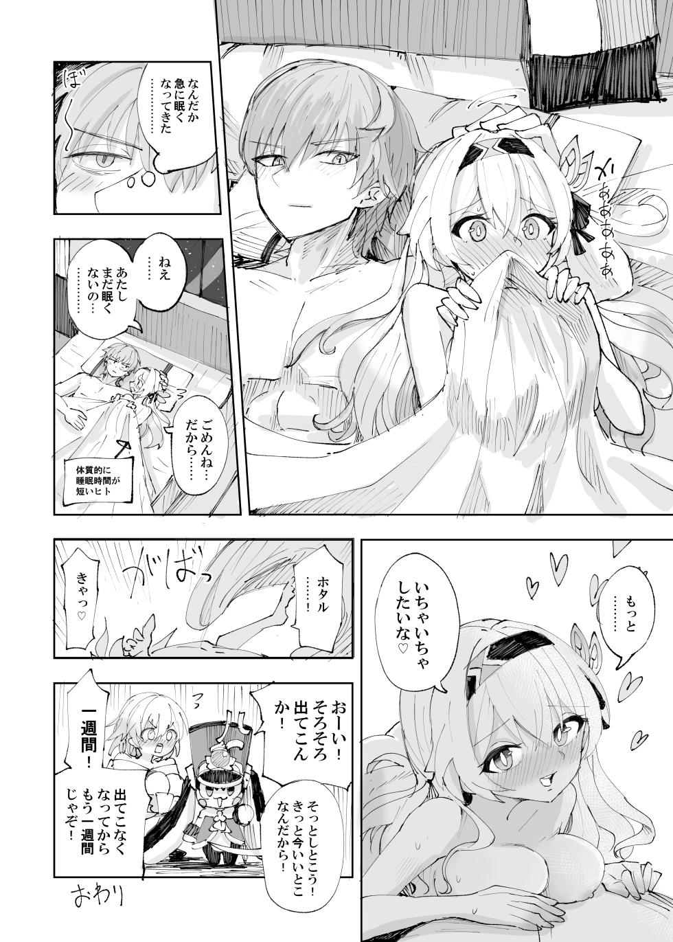 [Rosaku Koubou (Rosaku)] Unmei wa Trailblazer no Heya de (Honkai: Star Rail) [Digital] - Page 27