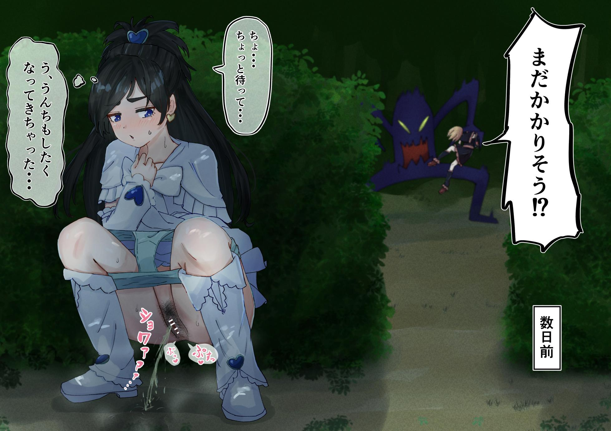 [なの字] ほのかのおねだり - Page 6