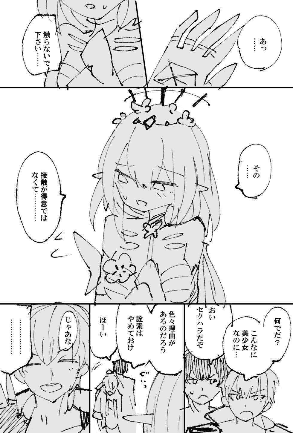 [六作] キャストリス - Page 1