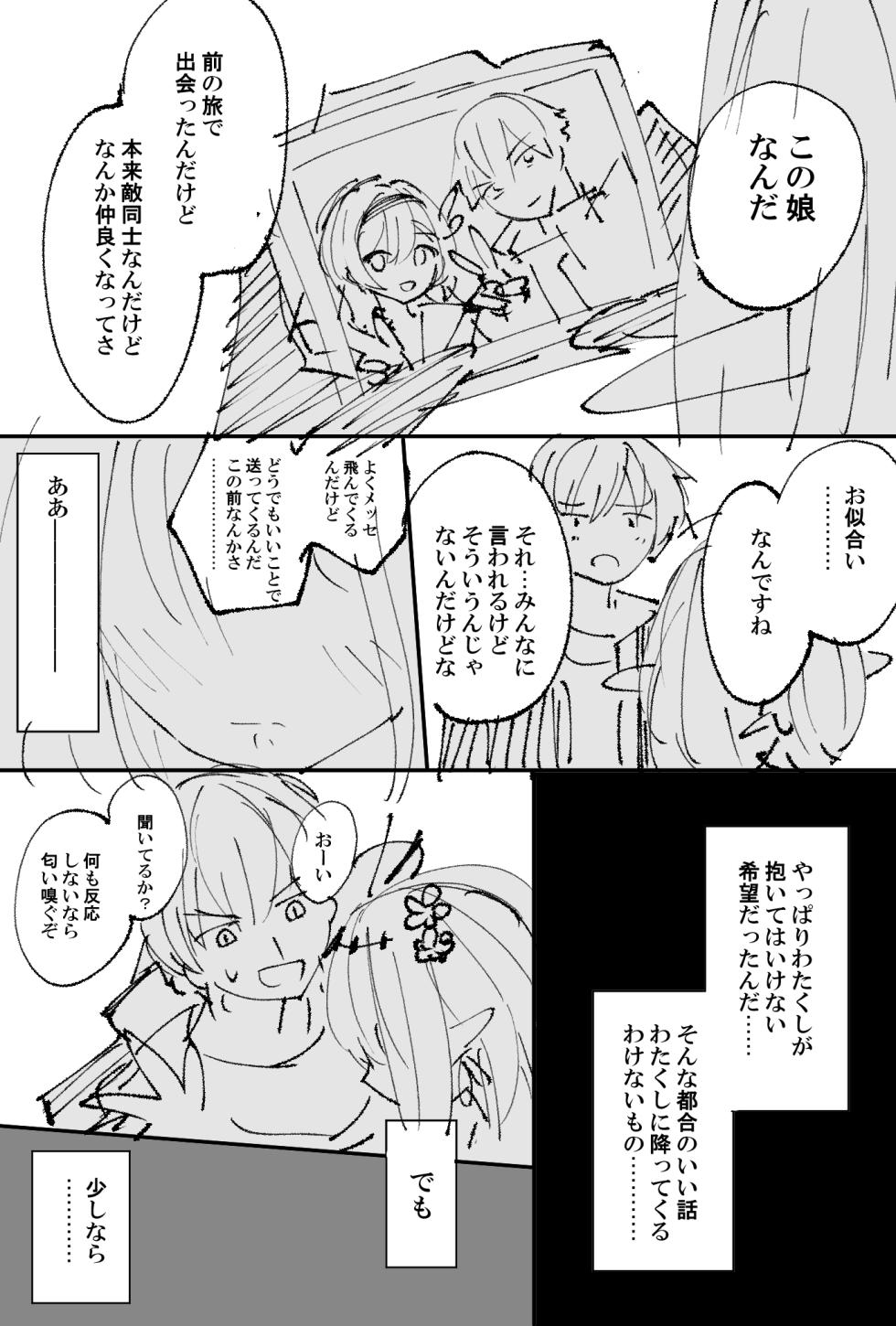 [六作] キャストリス - Page 5