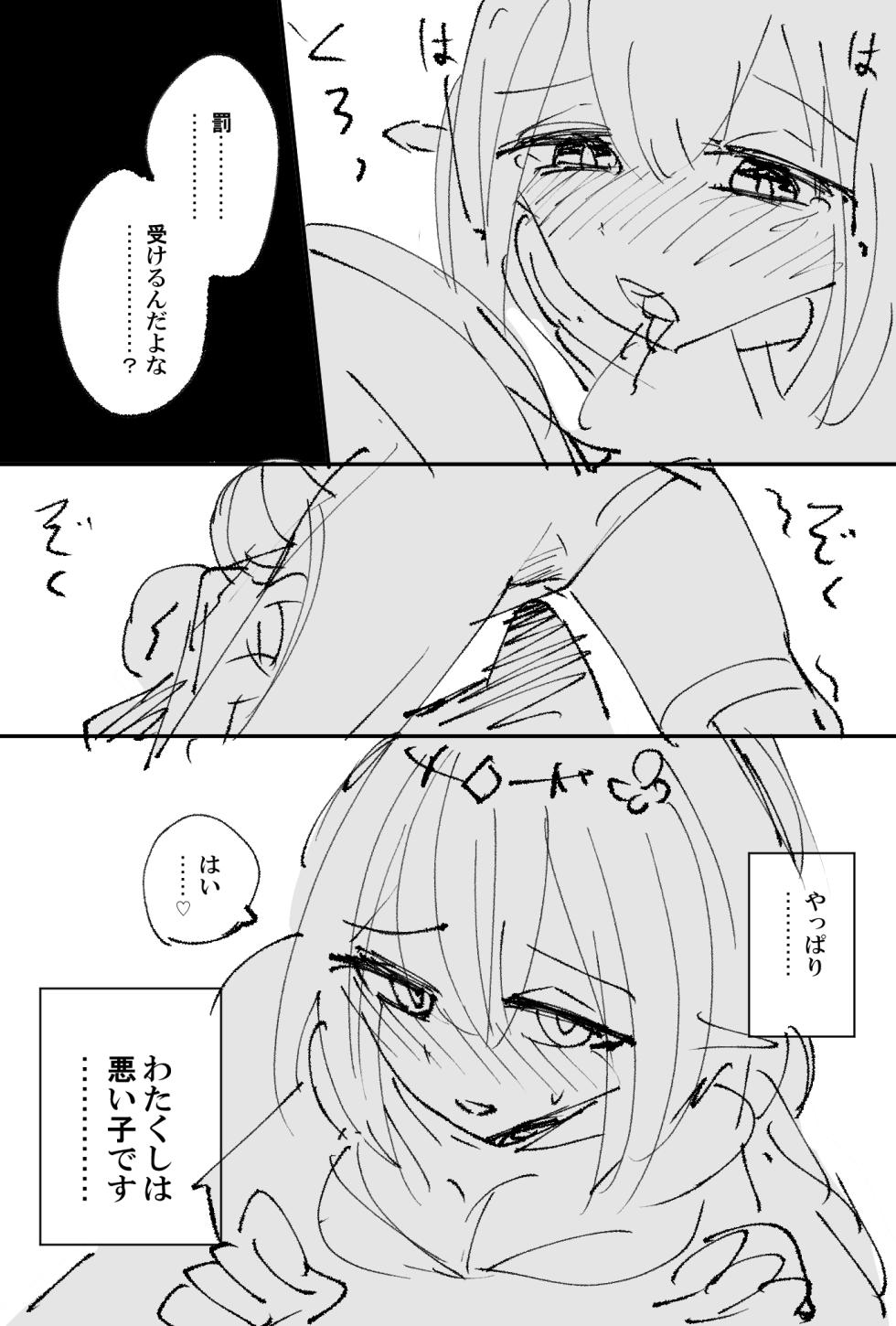 [六作] キャストリス - Page 10