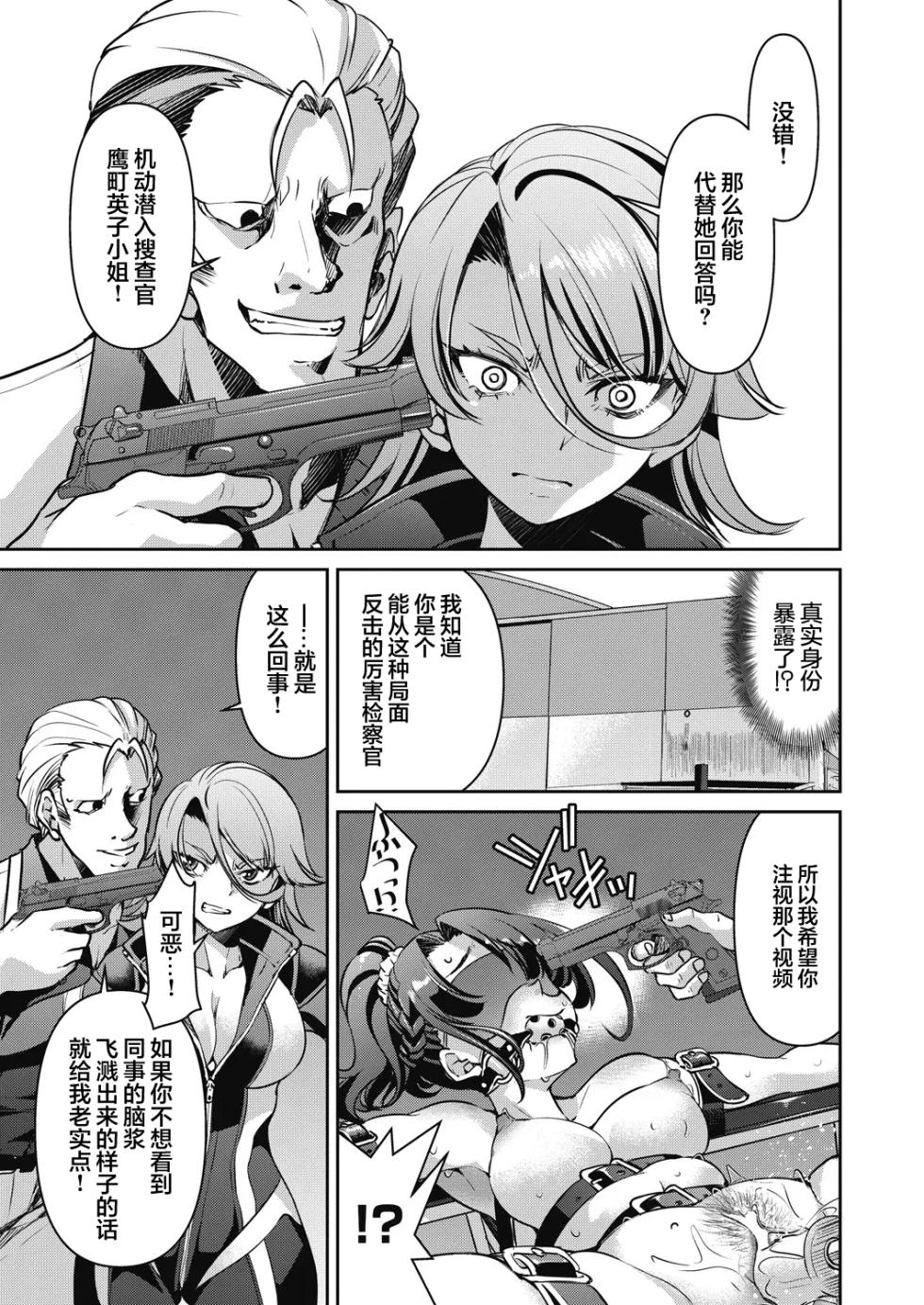 [Inoue Yoshihisa] Sennyuu! Inbaku Onna Sousakan File:2 (COMIC AUN 2024-02) [Chinese] [心海汉化组] [Digital] - Page 3