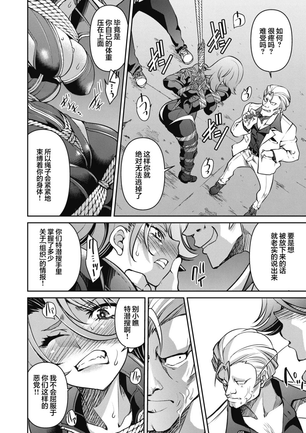 [Inoue Yoshihisa] Sennyuu! Inbaku Onna Sousakan File:2 (COMIC AUN 2024-02) [Chinese] [心海汉化组] [Digital] - Page 6