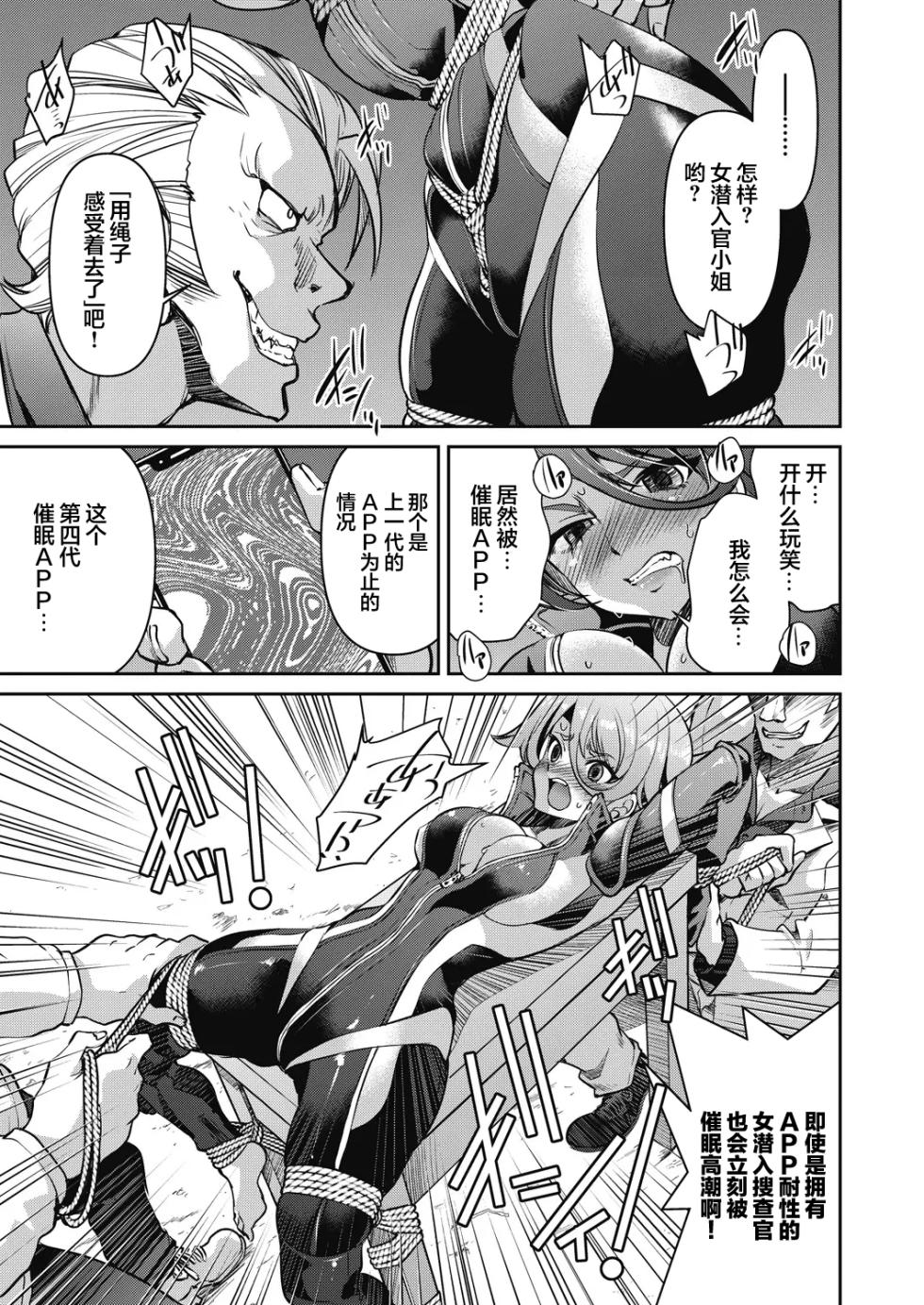 [Inoue Yoshihisa] Sennyuu! Inbaku Onna Sousakan File:2 (COMIC AUN 2024-02) [Chinese] [心海汉化组] [Digital] - Page 9