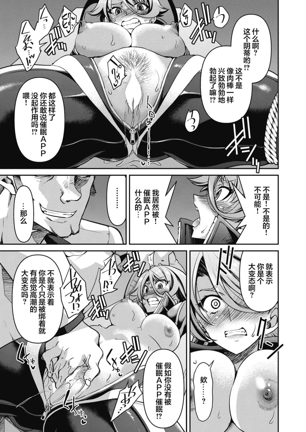[Inoue Yoshihisa] Sennyuu! Inbaku Onna Sousakan File:2 (COMIC AUN 2024-02) [Chinese] [心海汉化组] [Digital] - Page 11