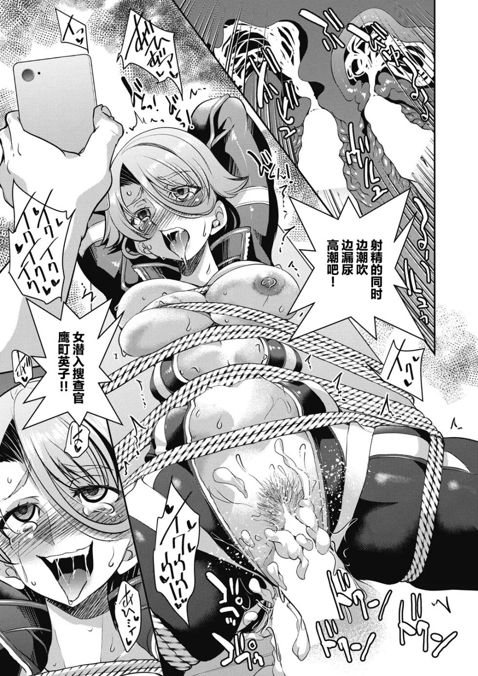 [Inoue Yoshihisa] Sennyuu! Inbaku Onna Sousakan File:2 (COMIC AUN 2024-02) [Chinese] [心海汉化组] [Digital] - Page 20