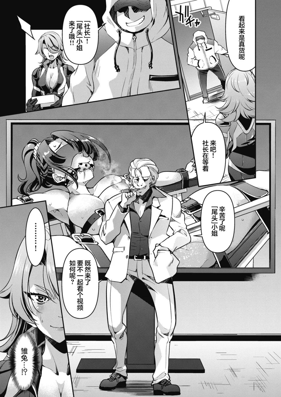 [Inoue Yoshihisa] Sennyuu! Inbaku Onna Sousakan File:2 (COMIC AUN 2024-02) [Chinese] [心海汉化组] [Digital] - Page 28