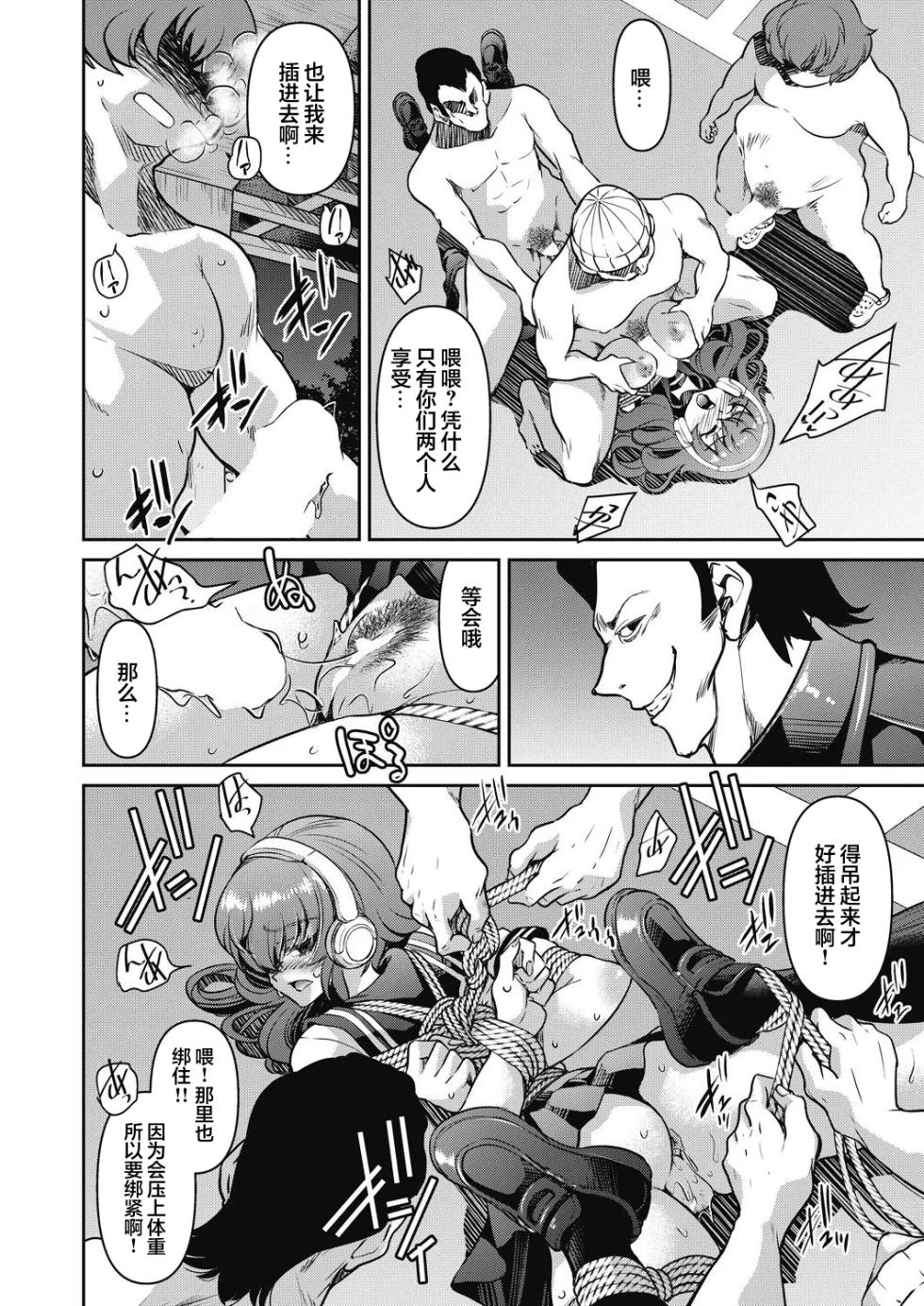 [Inoue Yoshihisa] Sennyuu! Inbaku Onna Sousakan File:3 (COMIC AUN 2024-4) [心海汉化组] - Page 24