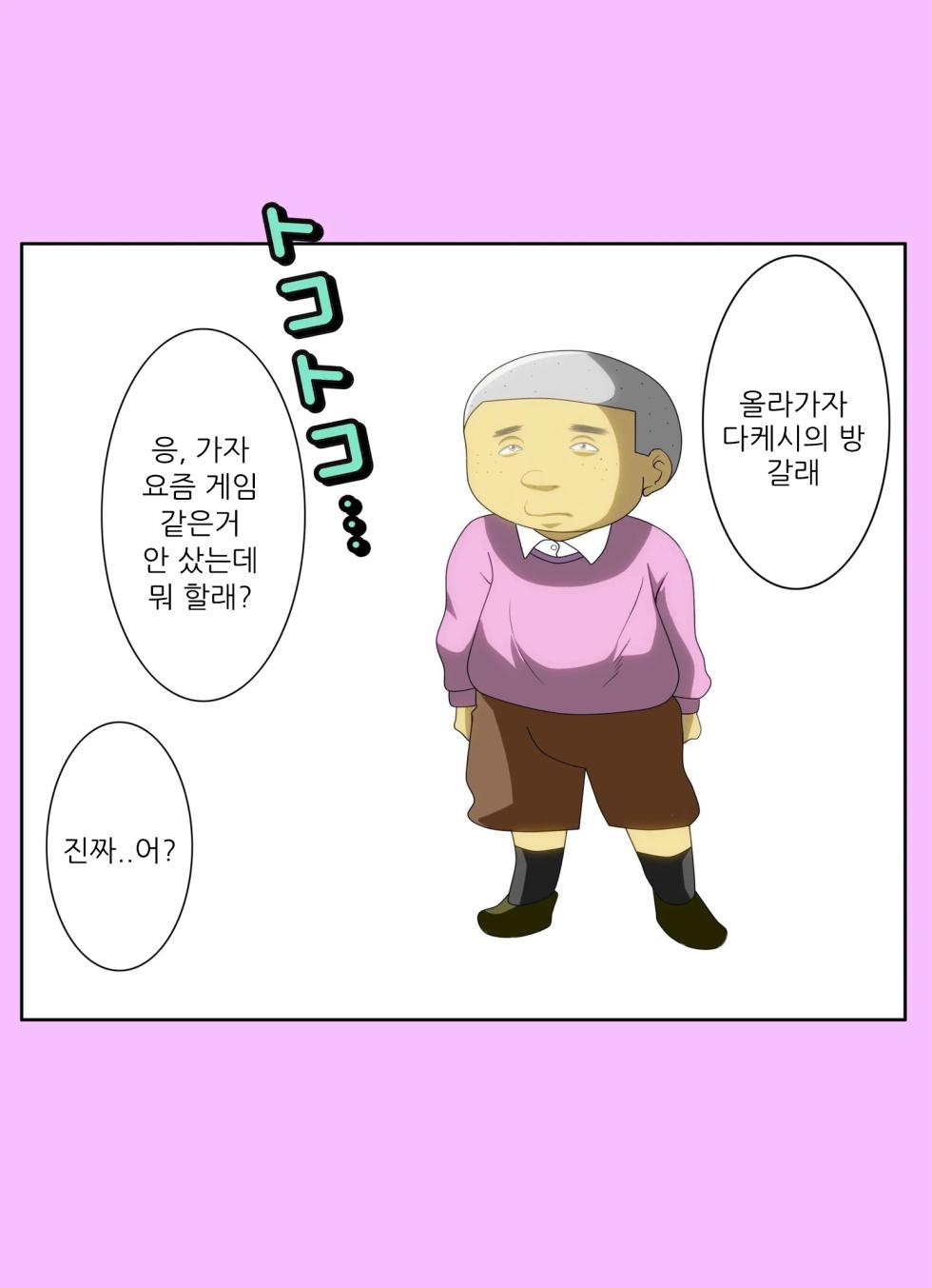 [Kairanban (Emine Kendama)] The Second Episode of the Kotosei Family - Page 8