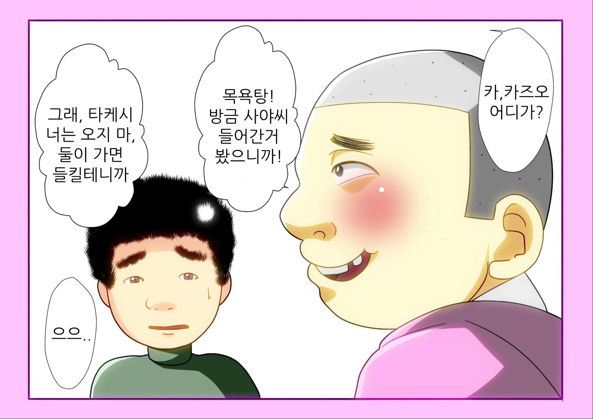 [Kairanban (Emine Kendama)] The Second Episode of the Kotosei Family - Page 18