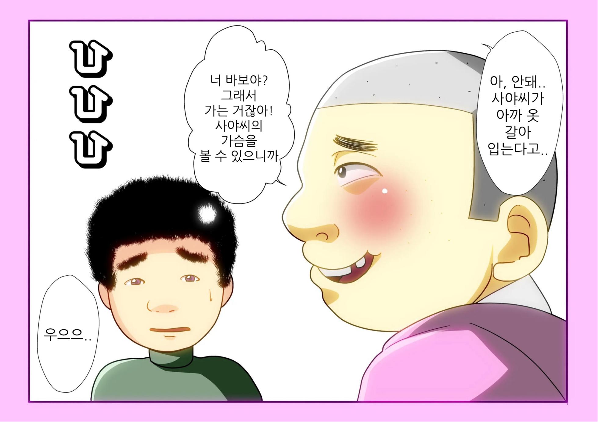 [Kairanban (Emine Kendama)] The Second Episode of the Kotosei Family - Page 19