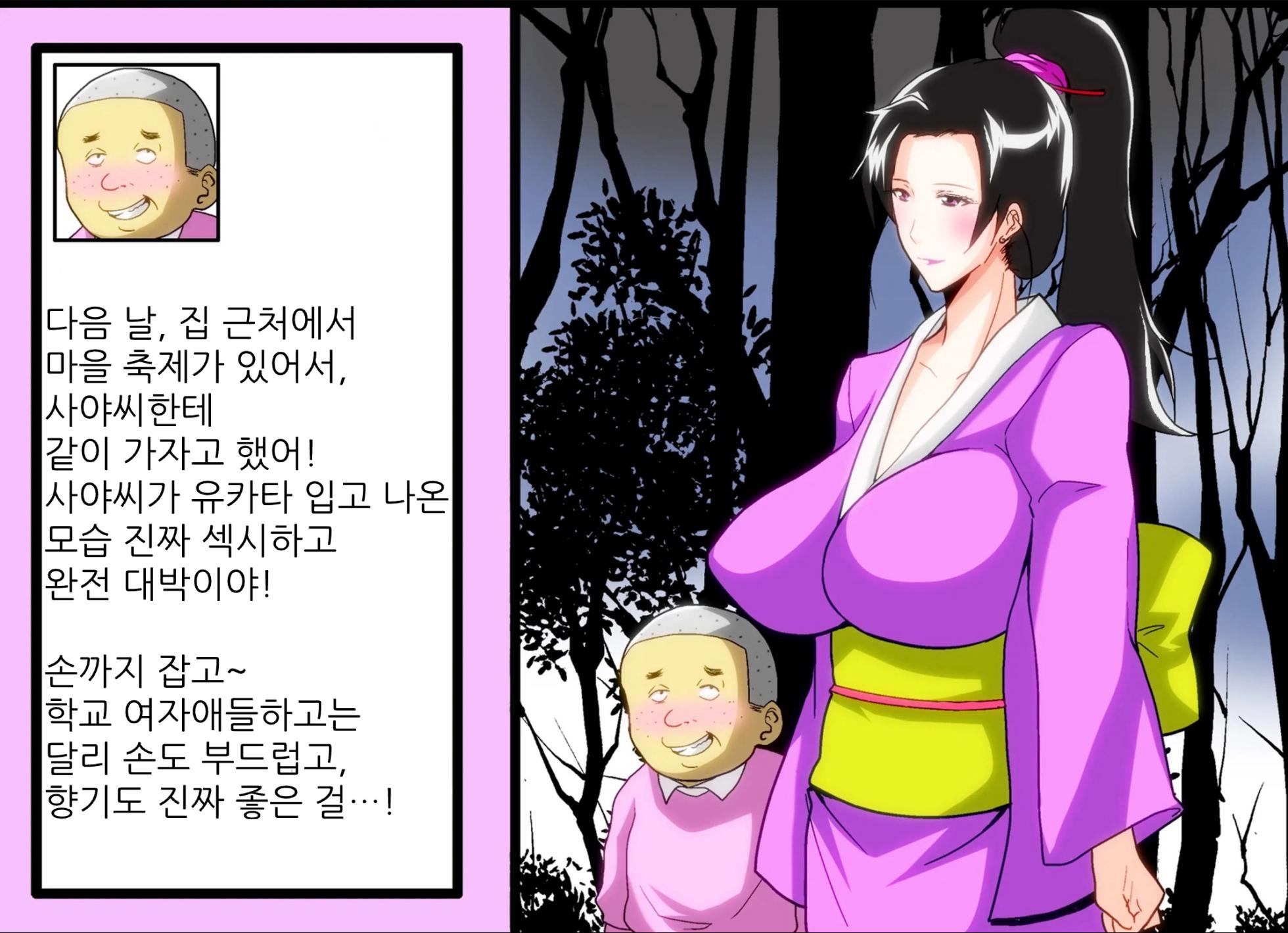 [Kairanban (Emine Kendama)] The Second Episode of the Kotosei Family - Page 23
