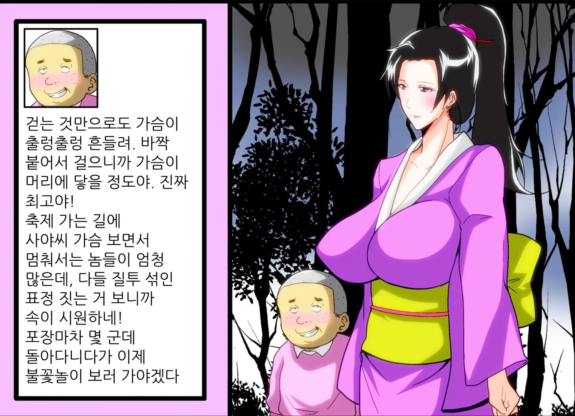 [Kairanban (Emine Kendama)] The Second Episode of the Kotosei Family - Page 24