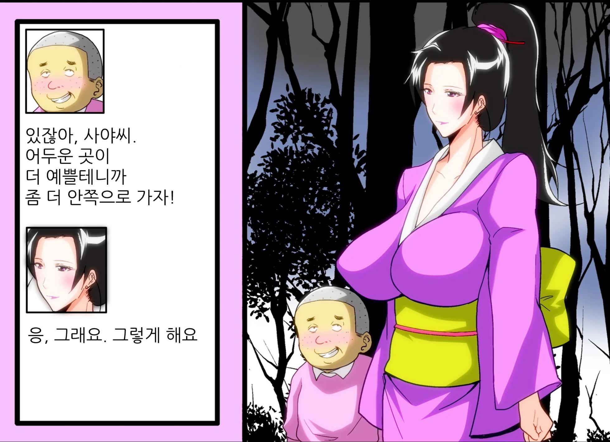 [Kairanban (Emine Kendama)] The Second Episode of the Kotosei Family - Page 25