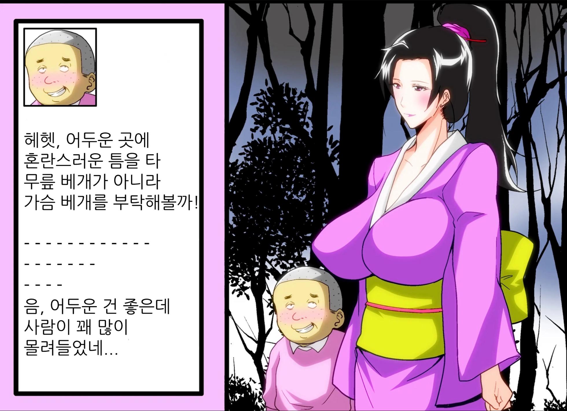 [Kairanban (Emine Kendama)] The Second Episode of the Kotosei Family - Page 26