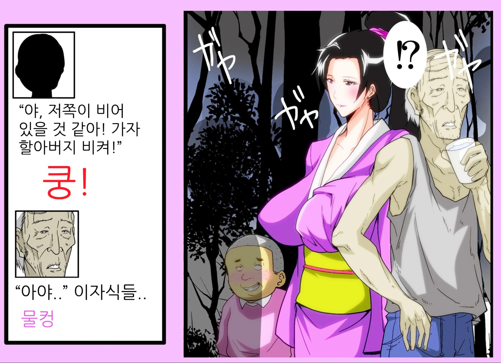 [Kairanban (Emine Kendama)] The Second Episode of the Kotosei Family - Page 29