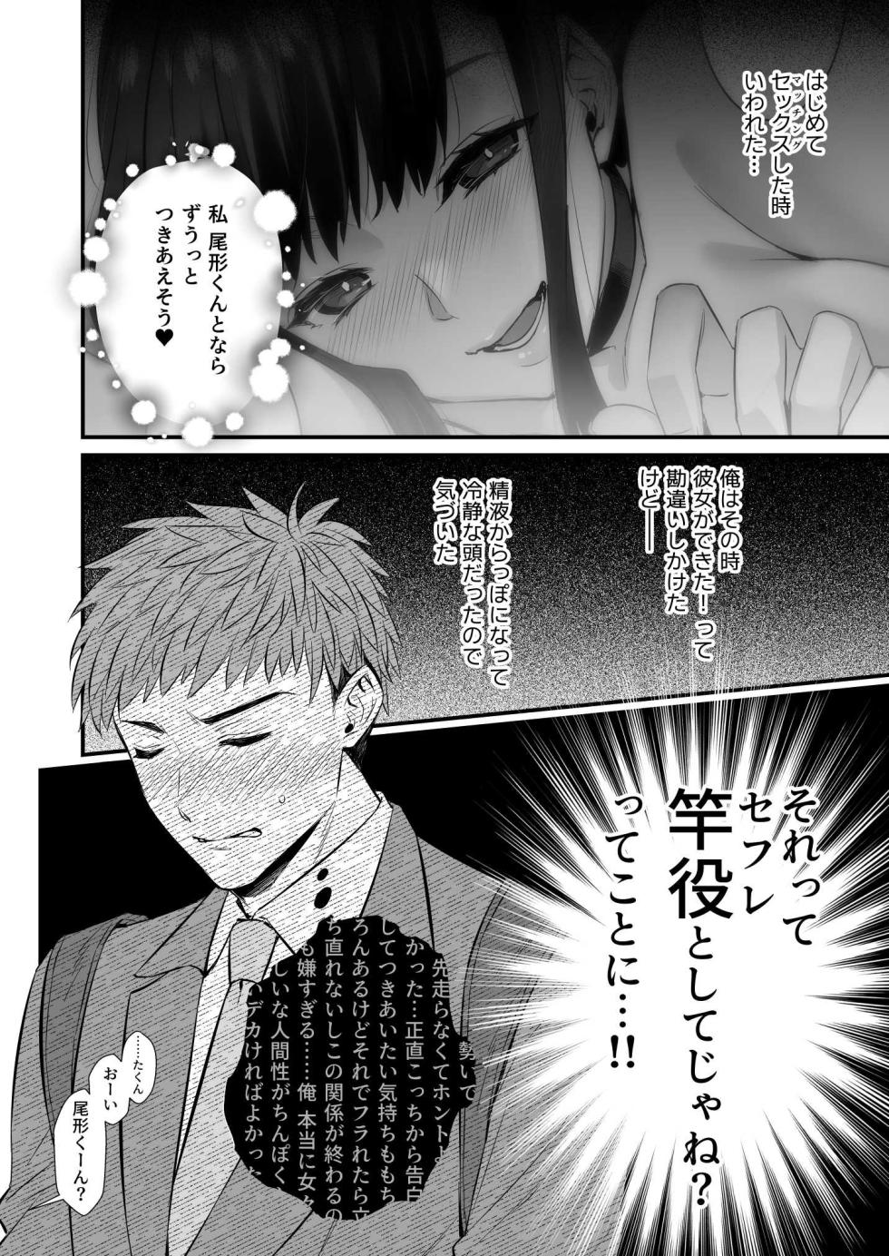 [Himeya (Abe Inori)] Chinpo no Dekai Ore ga MatchApp de Aishou Saikou na Dosukebe Onna to Deattara2 - Page 18