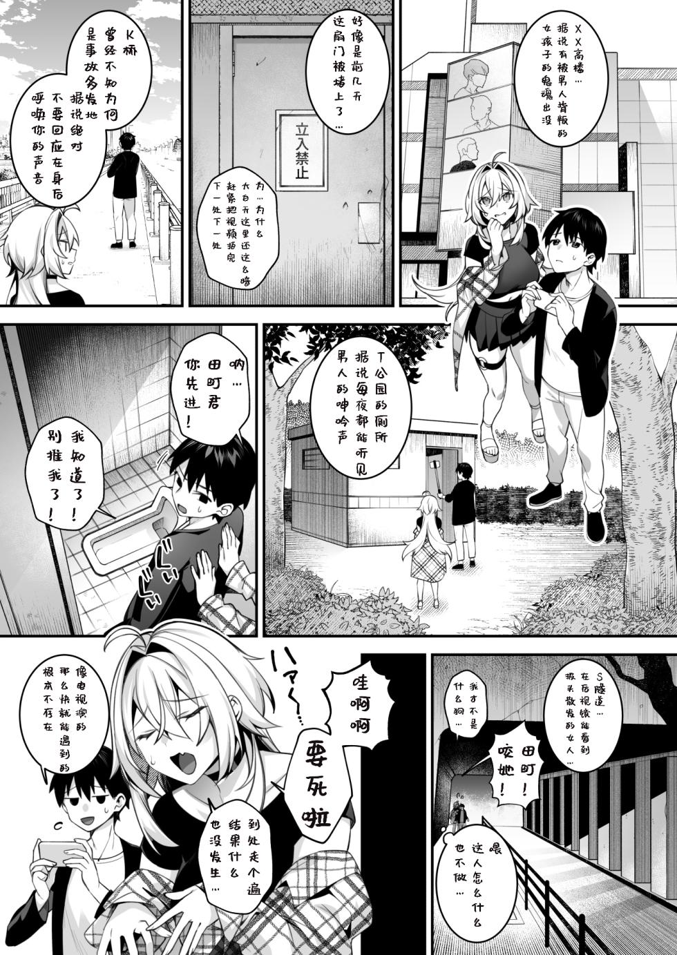 犯され催眠5-来栖亚里莎篇 - Page 4