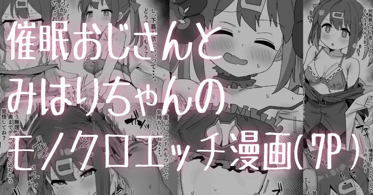 [Ramanda] Saimin Oji-san to Mihari-chan｜Una noche con Mihari Oyama (Onii-chan wa Oshimai!) [Spanish] [Cathal y sus panas] - Page 1