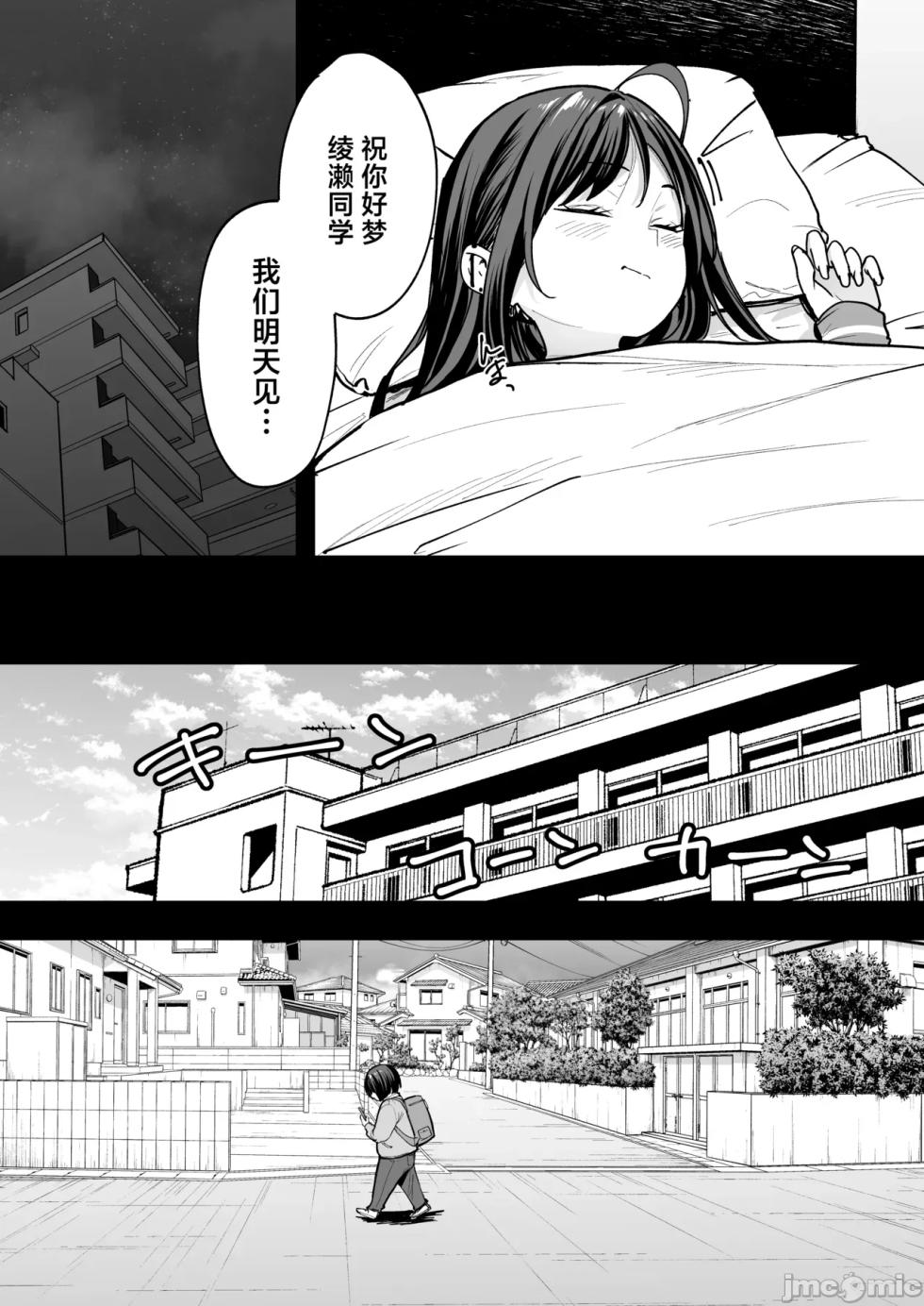 [Fuguta Family] The story of how an otaku like me ended up dating a top-tier gal 2[白杨汉化组] - Page 13
