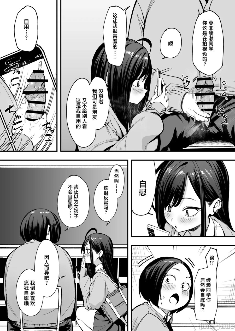 [Fuguta Family] The story of how an otaku like me ended up dating a top-tier gal 2[白杨汉化组] - Page 27