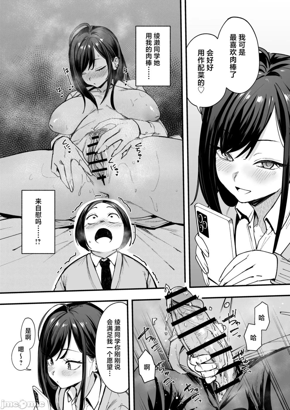 [Fuguta Family] The story of how an otaku like me ended up dating a top-tier gal 2[白杨汉化组] - Page 28