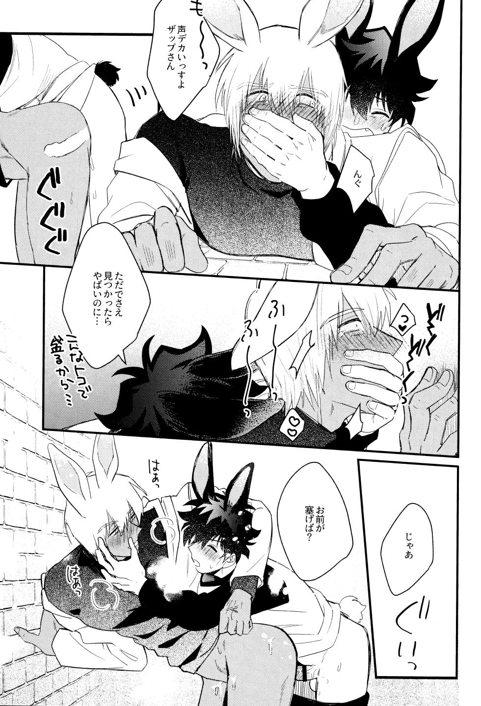 [manju! (karicha)] LOVE RABBITS DERBY (Kekkai Sensen) - Page 22