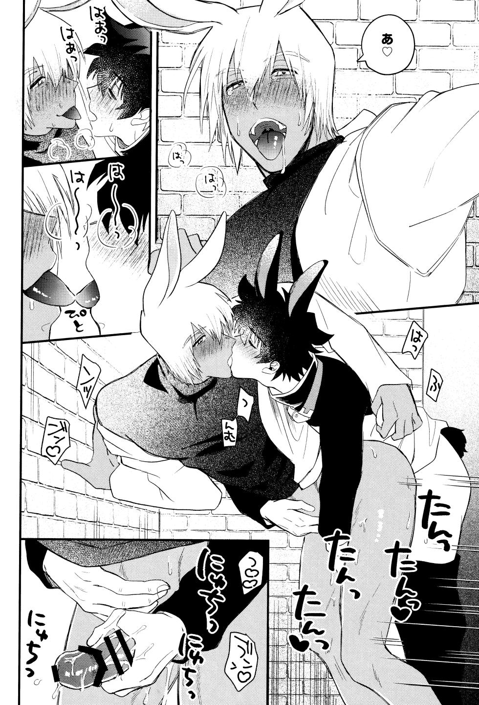 [manju! (karicha)] LOVE RABBITS DERBY (Kekkai Sensen) - Page 23