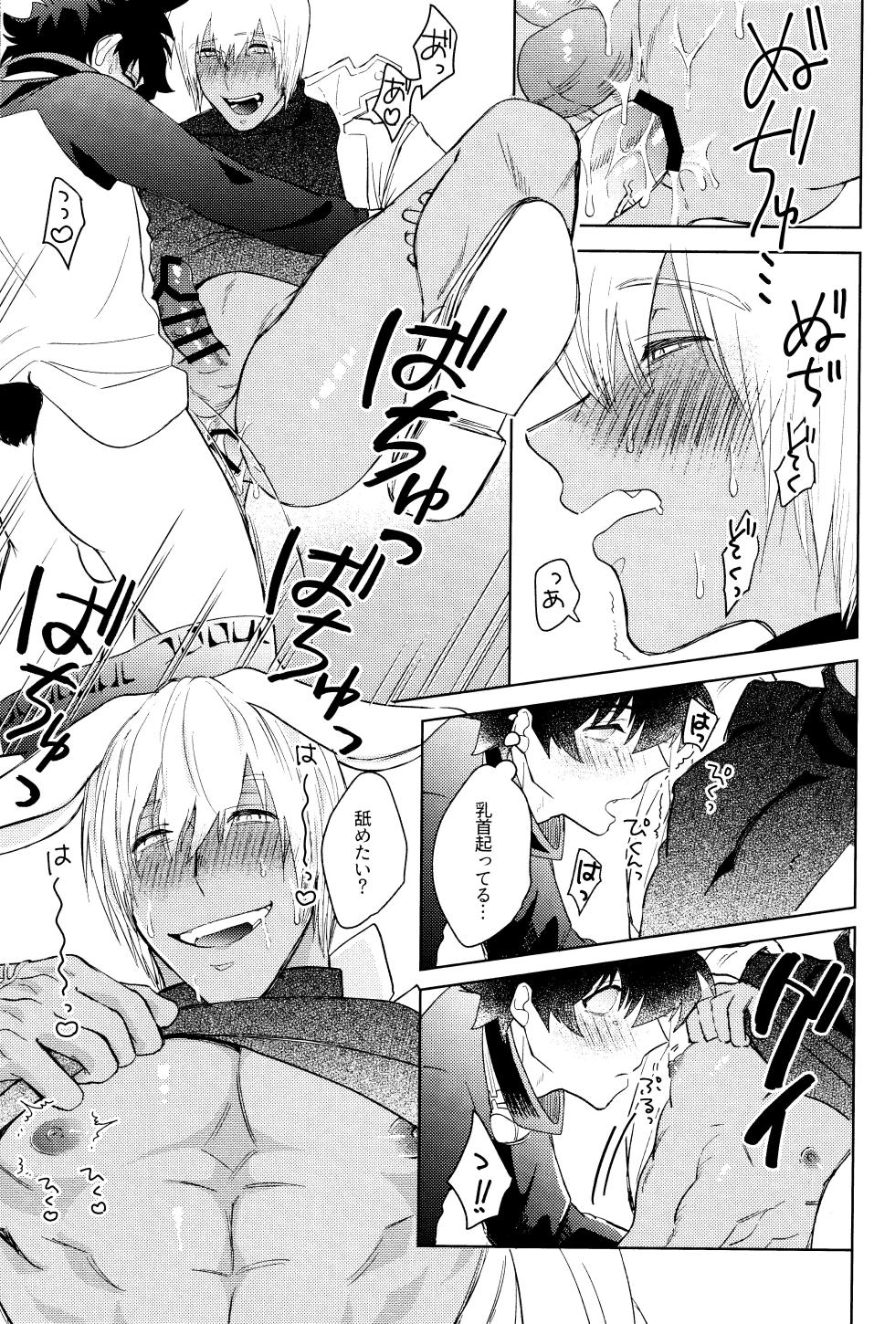 [manju! (karicha)] LOVE RABBITS DERBY (Kekkai Sensen) - Page 26