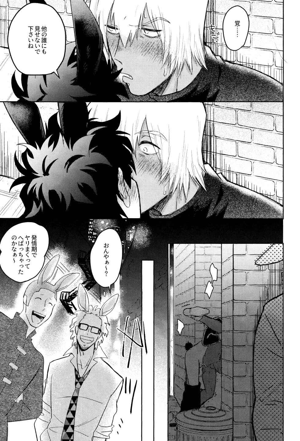 [manju! (karicha)] LOVE RABBITS DERBY (Kekkai Sensen) - Page 30