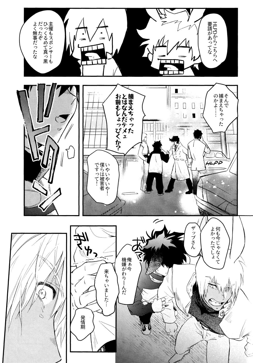 [manju! (karicha)] LOVE RABBITS DERBY (Kekkai Sensen) - Page 34