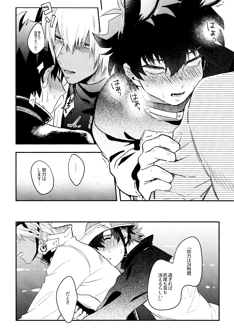 [manju! (karicha)] LOVE RABBITS DERBY (Kekkai Sensen) - Page 35